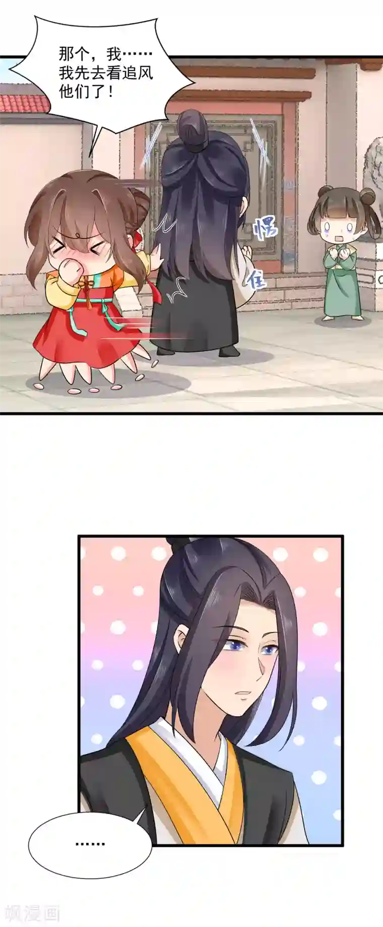 悍妃当家：冷王请自重第45话 要出手了