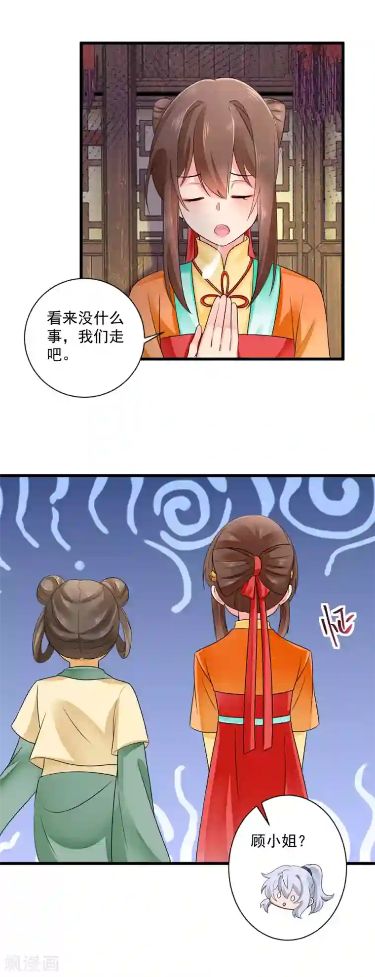 悍妃当家：冷王请自重第45话 要出手了