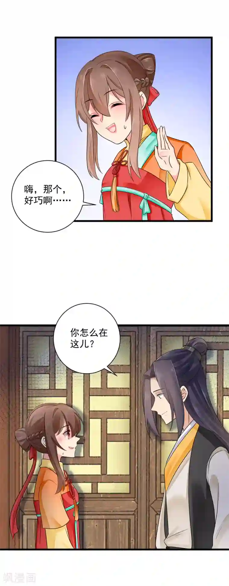 悍妃当家：冷王请自重第45话 要出手了