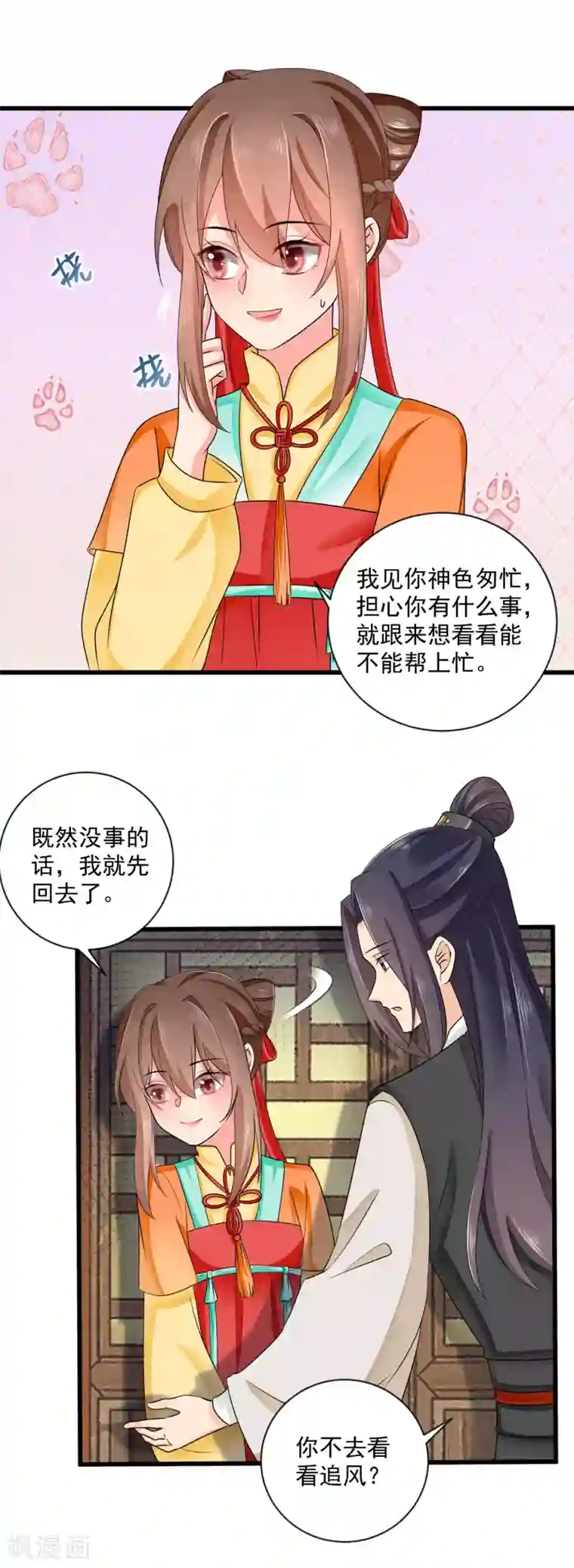 悍妃当家：冷王请自重第45话 要出手了