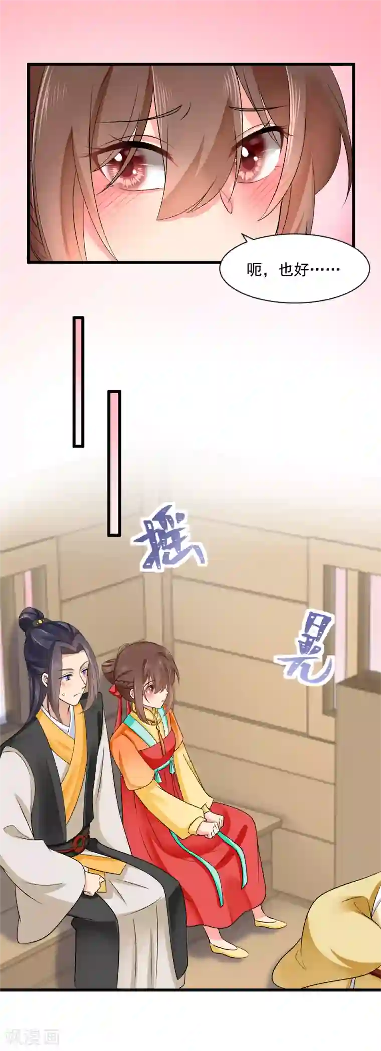 悍妃当家：冷王请自重第45话 要出手了