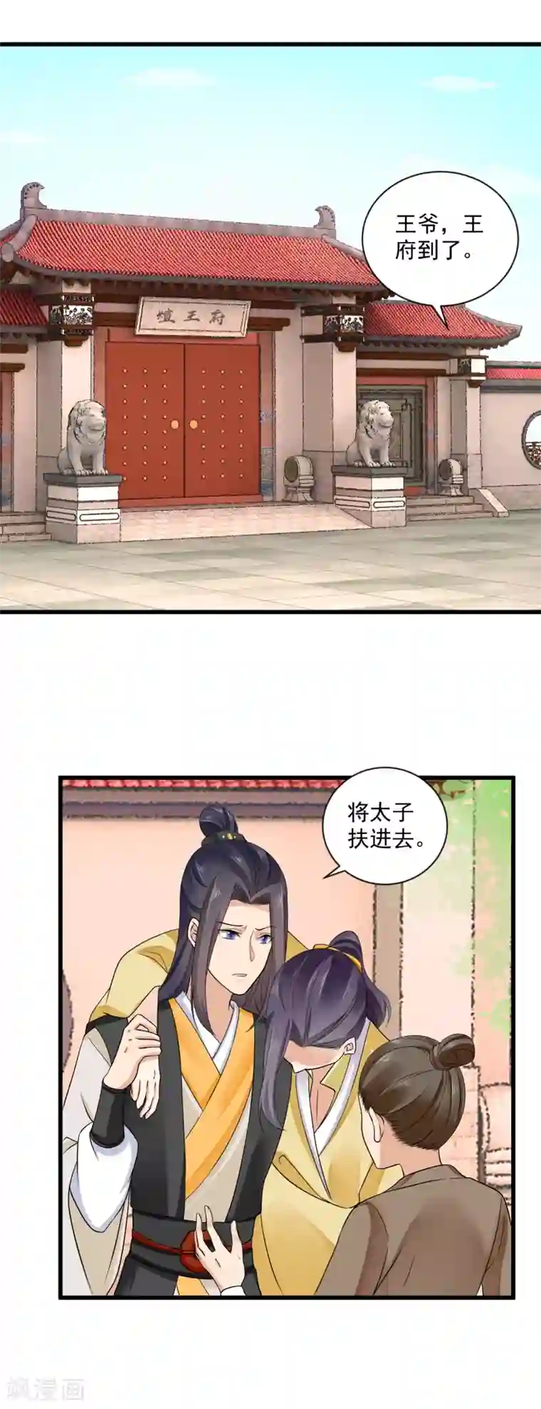 悍妃当家：冷王请自重第45话 要出手了