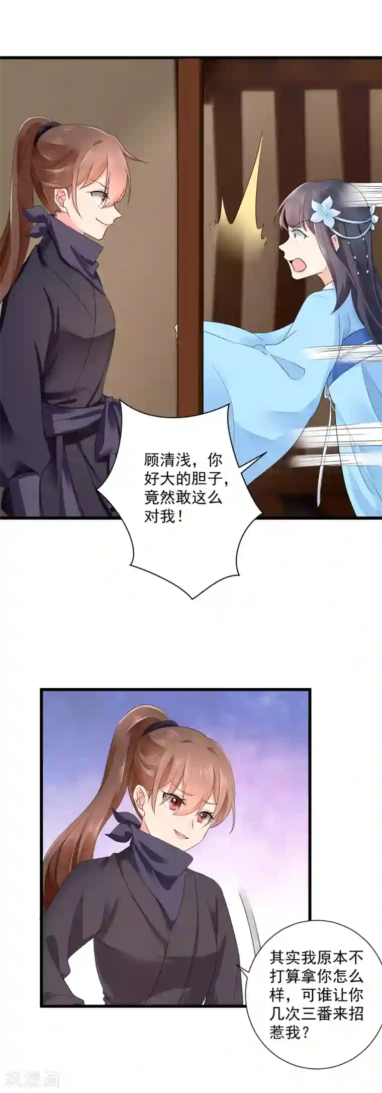 悍妃当家：冷王请自重第46话 二小姐不见了！