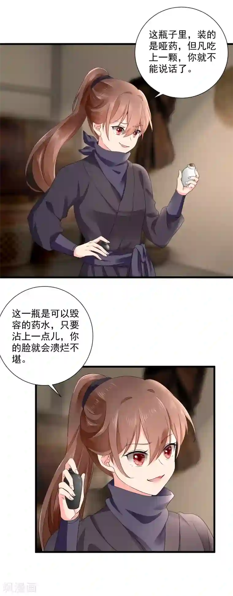 悍妃当家：冷王请自重第46话 二小姐不见了！