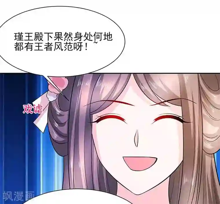 穿越王妃，夫君别找虐第39话 快吃糕点