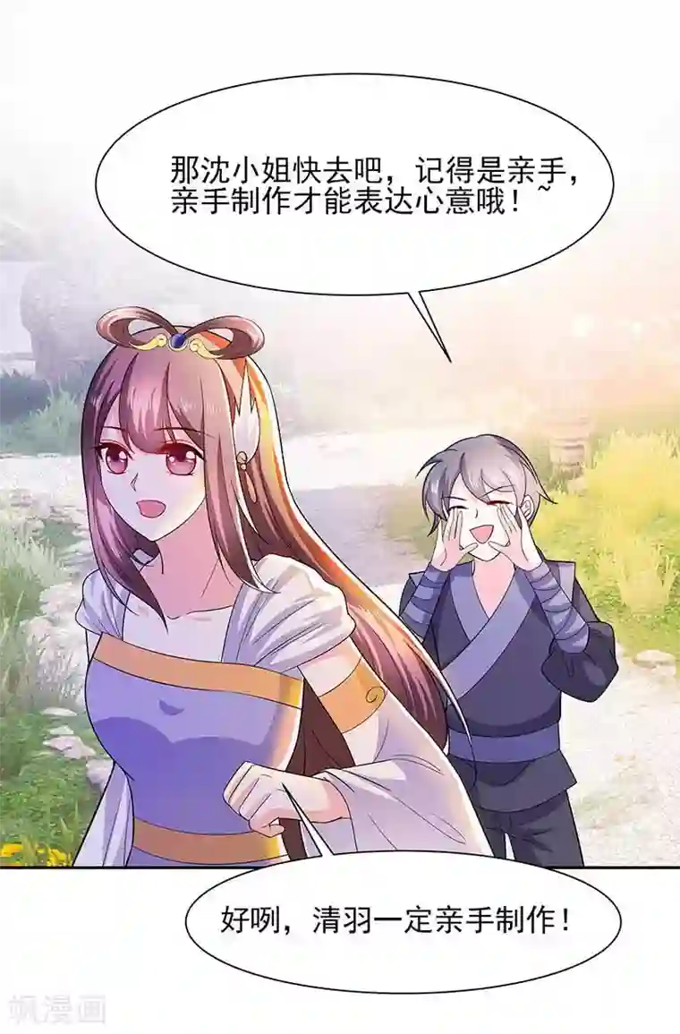穿越王妃，夫君别找虐第39话 快吃糕点