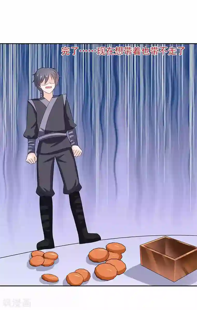 穿越王妃，夫君别找虐第40话 改天约