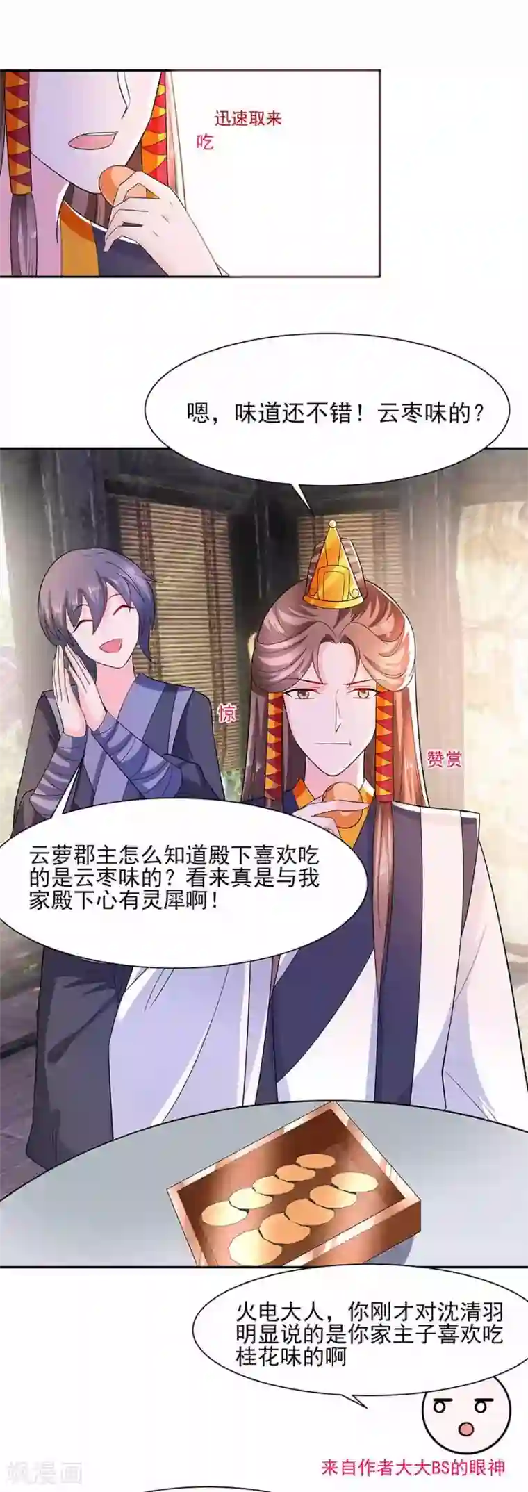 穿越王妃，夫君别找虐第40话 改天约