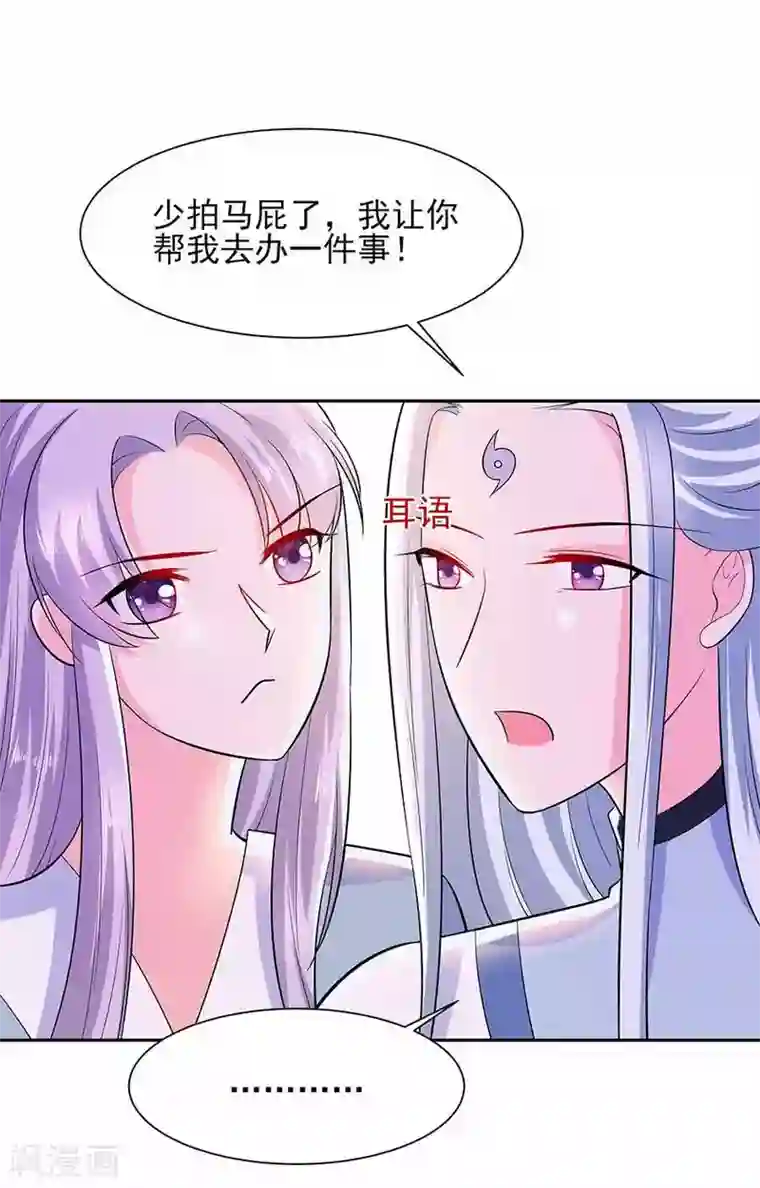 穿越王妃，夫君别找虐第40话 改天约