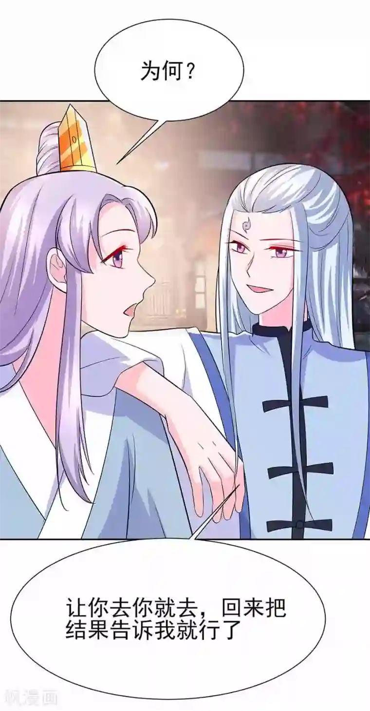 穿越王妃，夫君别找虐第40话 改天约