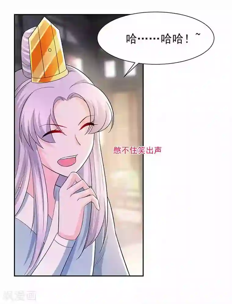 穿越王妃，夫君别找虐第40话 改天约