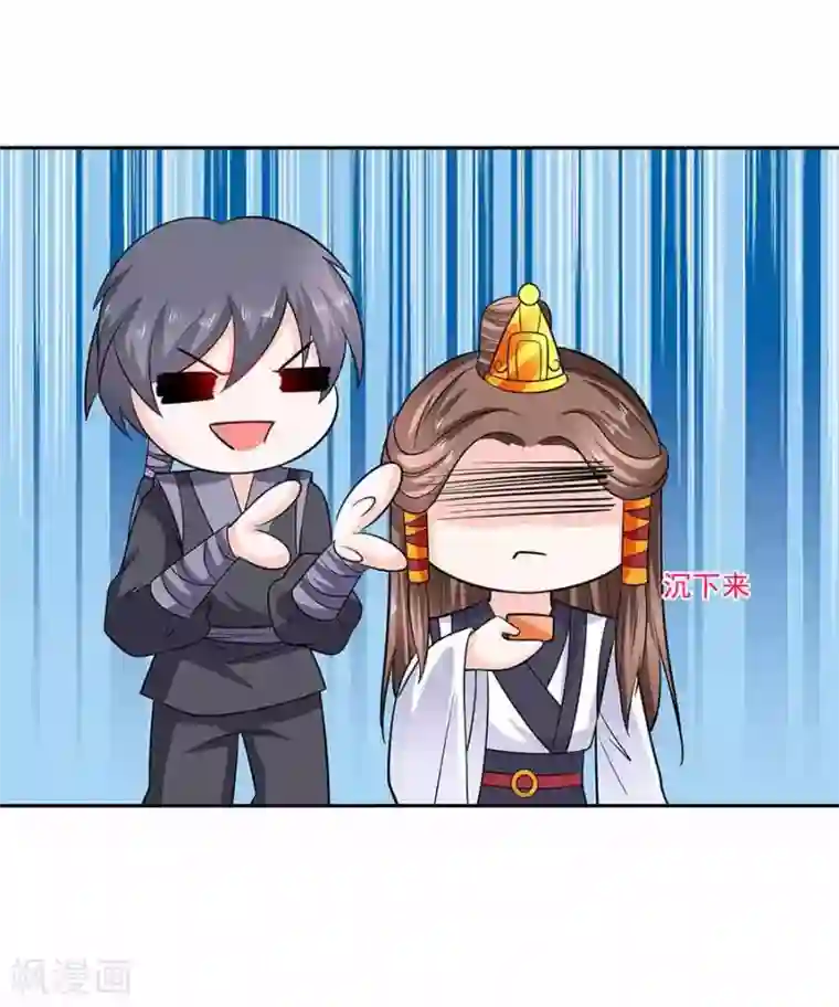 穿越王妃，夫君别找虐第40话 改天约