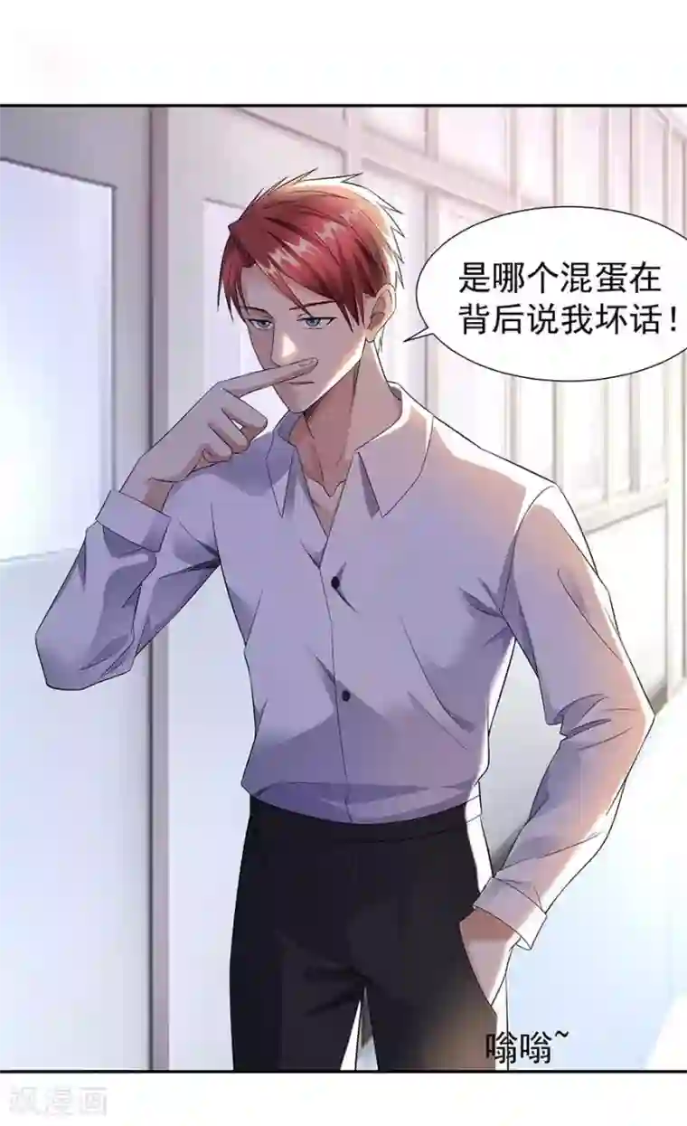 都市浪子第34话 沐沧澜不高兴