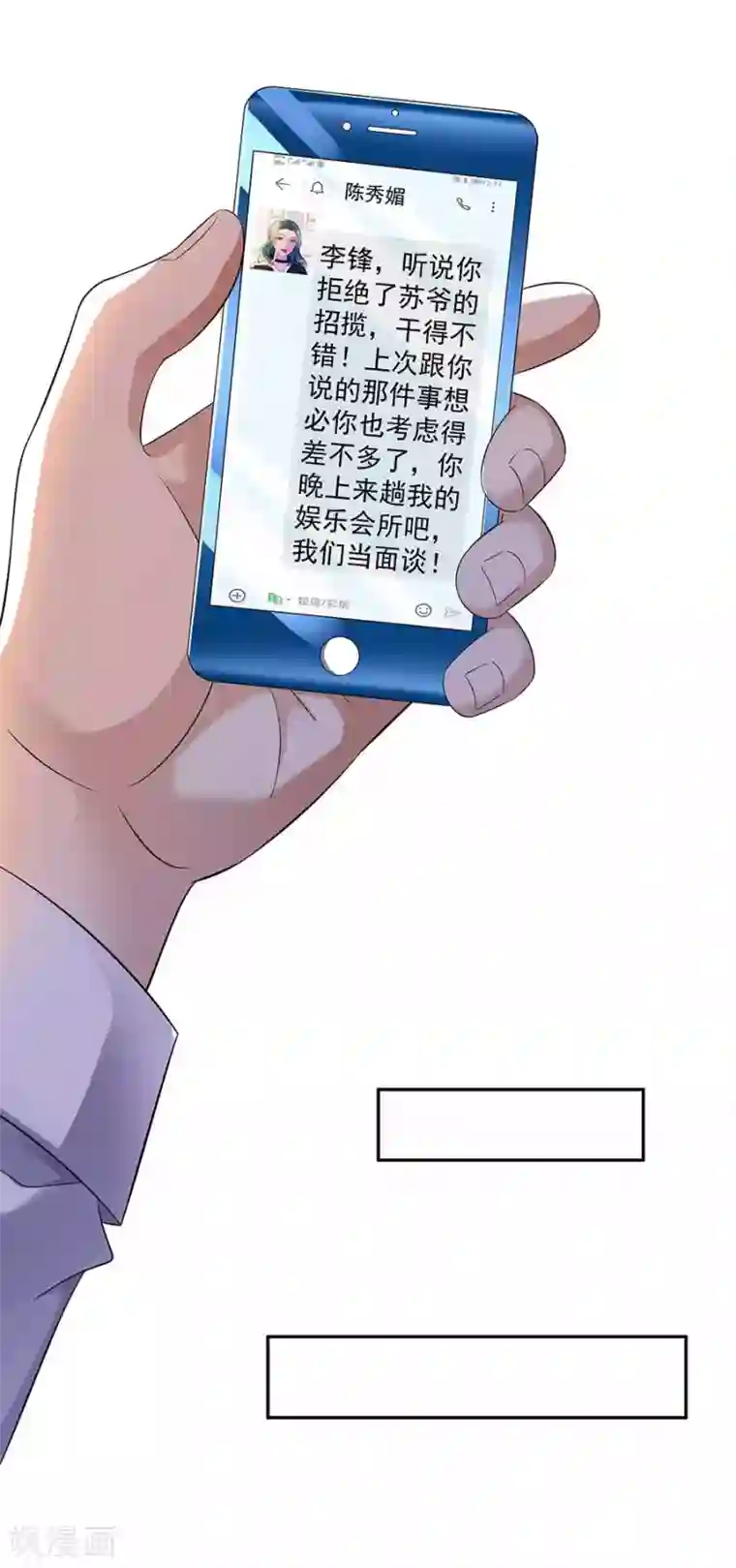 都市浪子第34话 沐沧澜不高兴