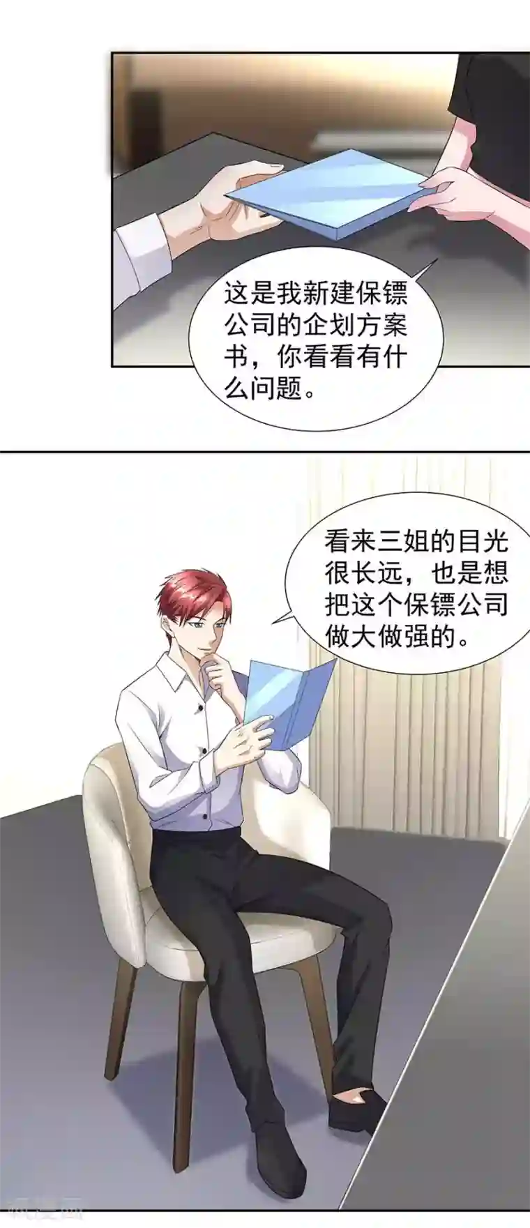 都市浪子第34话 沐沧澜不高兴