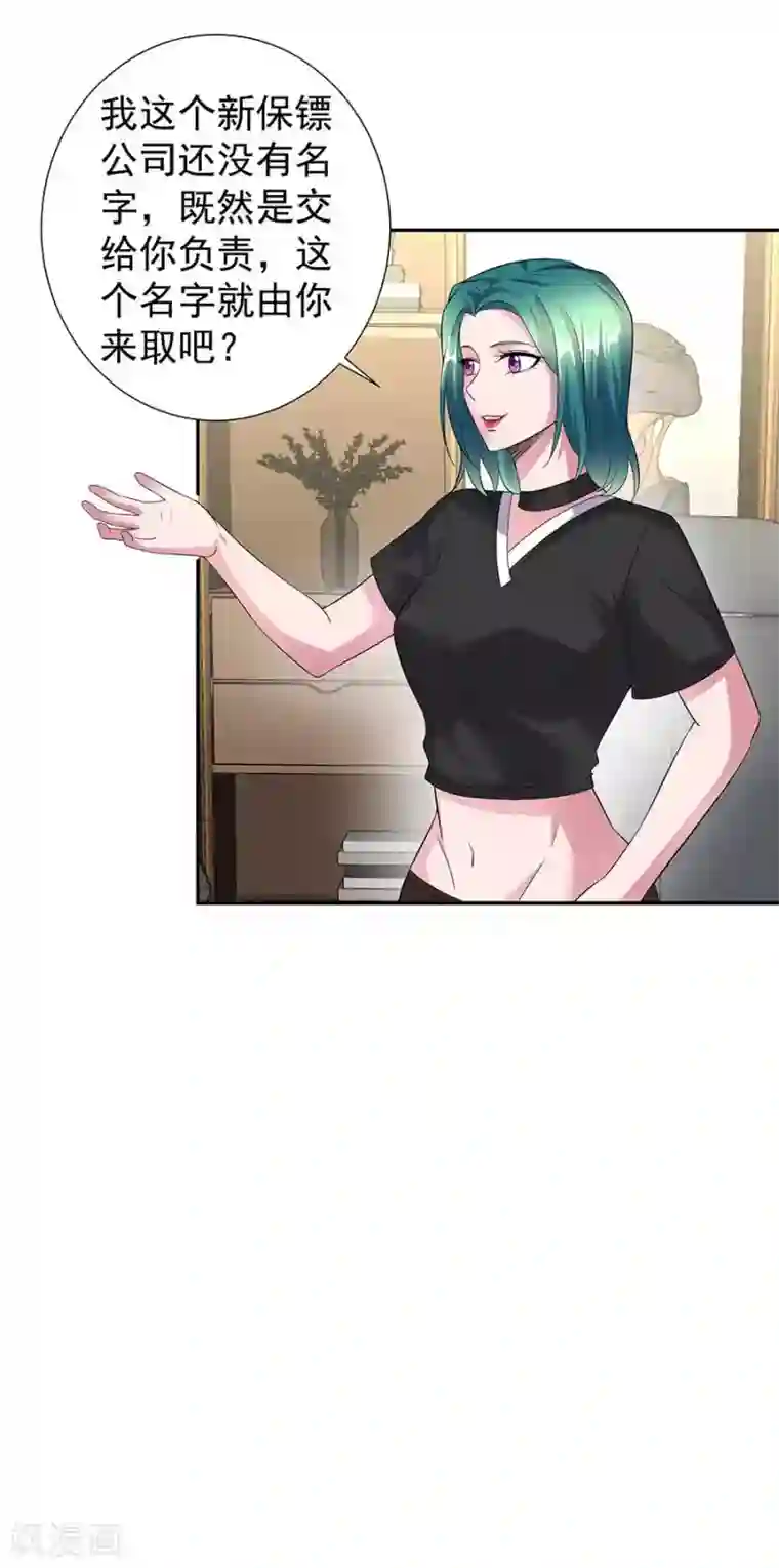 都市浪子第34话 沐沧澜不高兴