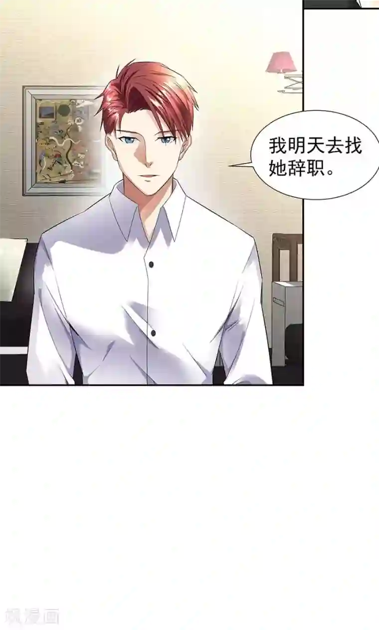 都市浪子第34话 沐沧澜不高兴