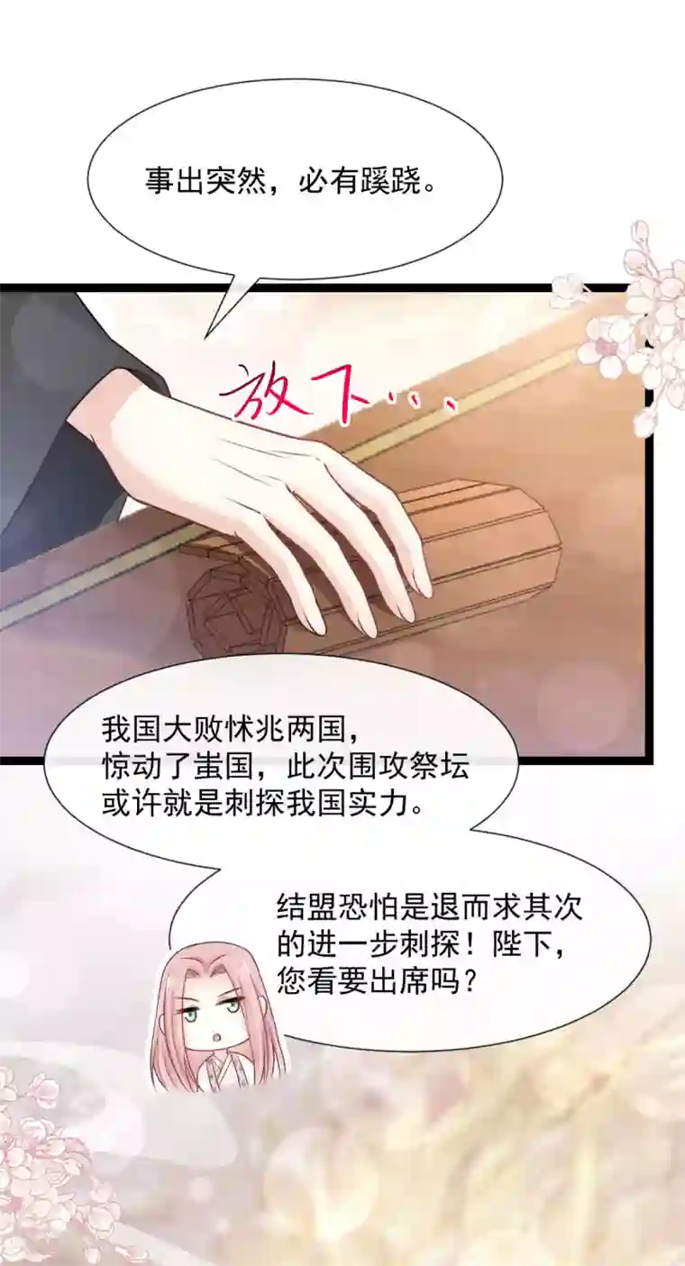 天下第一宠第182话 我舍不得你