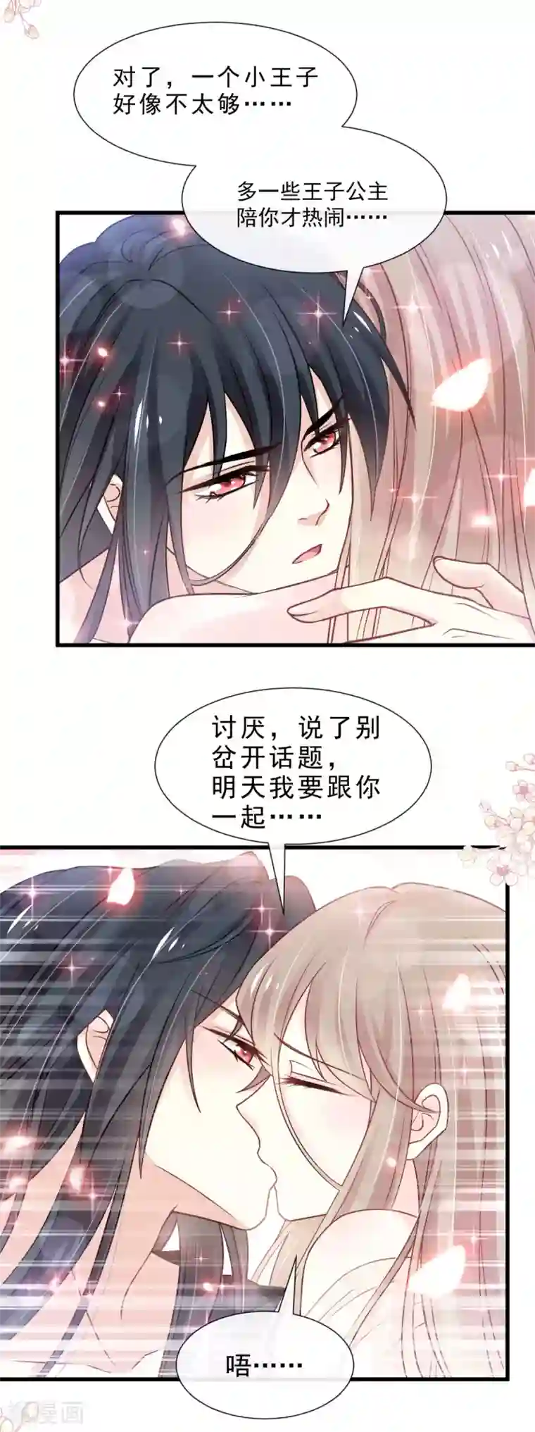 天下第一宠第182话 我舍不得你