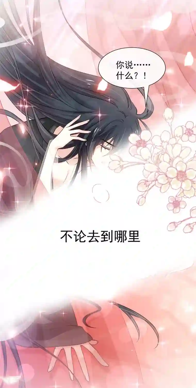 天下第一宠第182话 我舍不得你