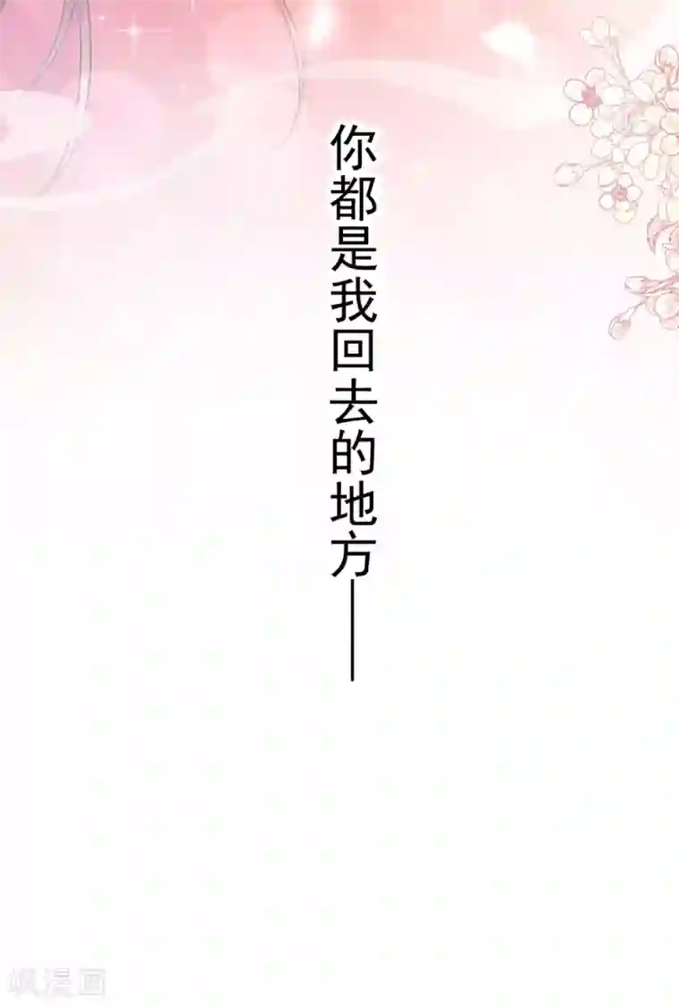 天下第一宠第182话 我舍不得你
