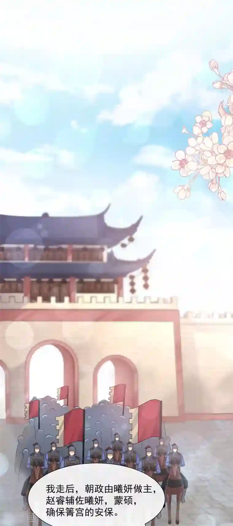 天下第一宠第182话 我舍不得你