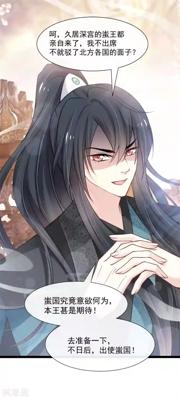 天下第一宠第182话 我舍不得你