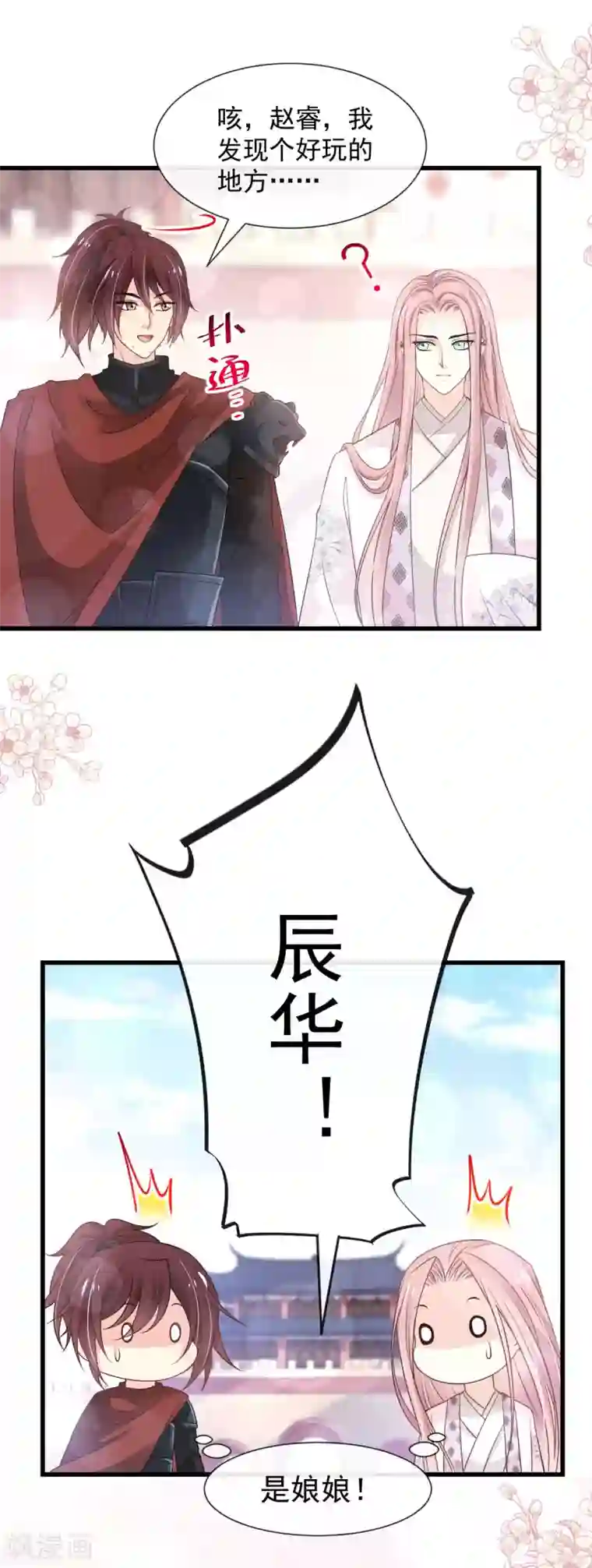 天下第一宠第182话 我舍不得你