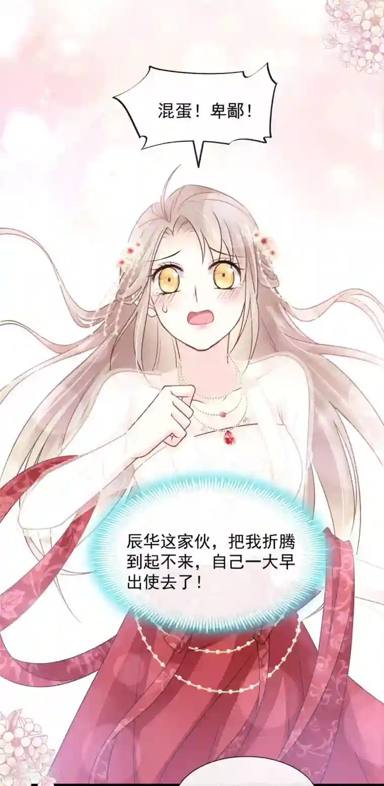 天下第一宠第182话 我舍不得你