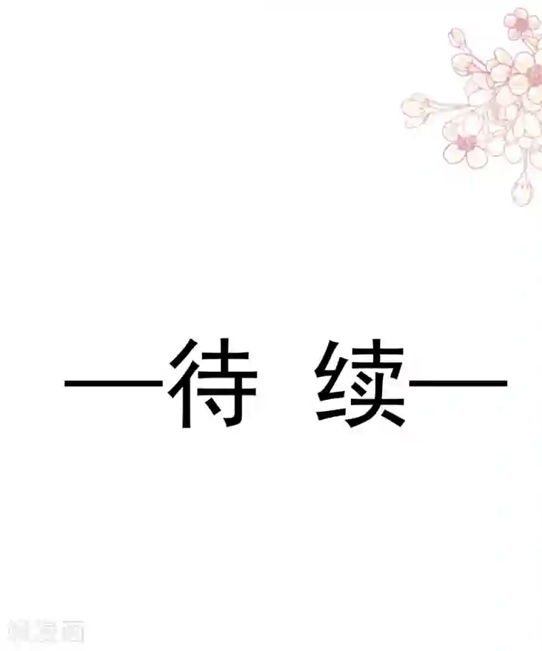 天下第一宠第182话 我舍不得你