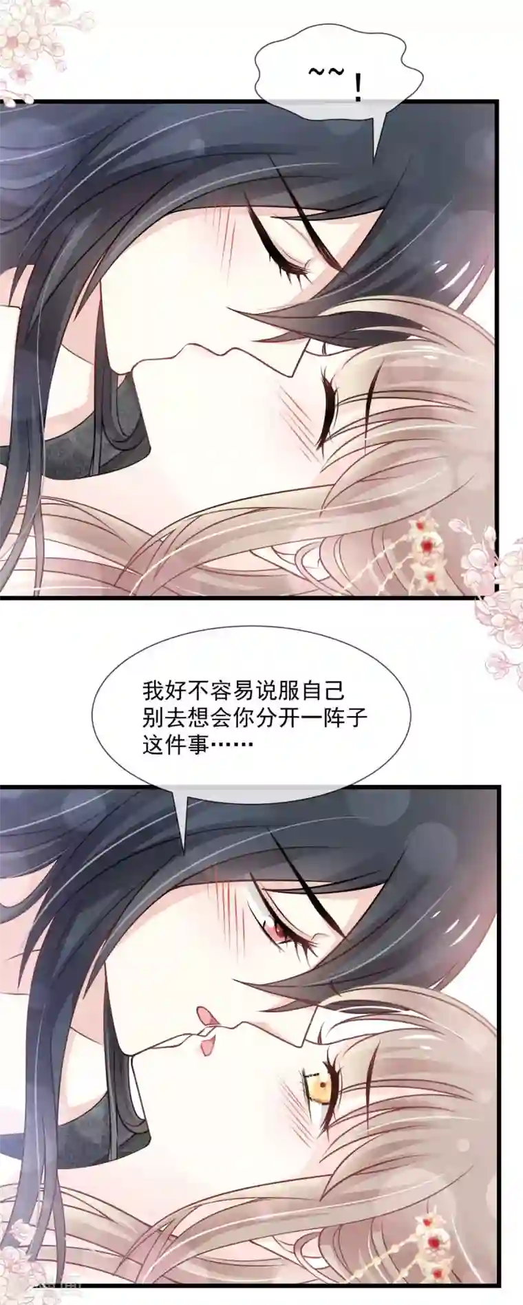 天下第一宠第182话 我舍不得你