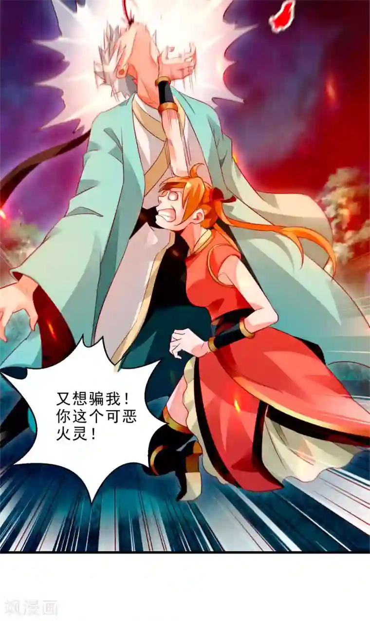 妖灵救火队第17话 倒戈相向