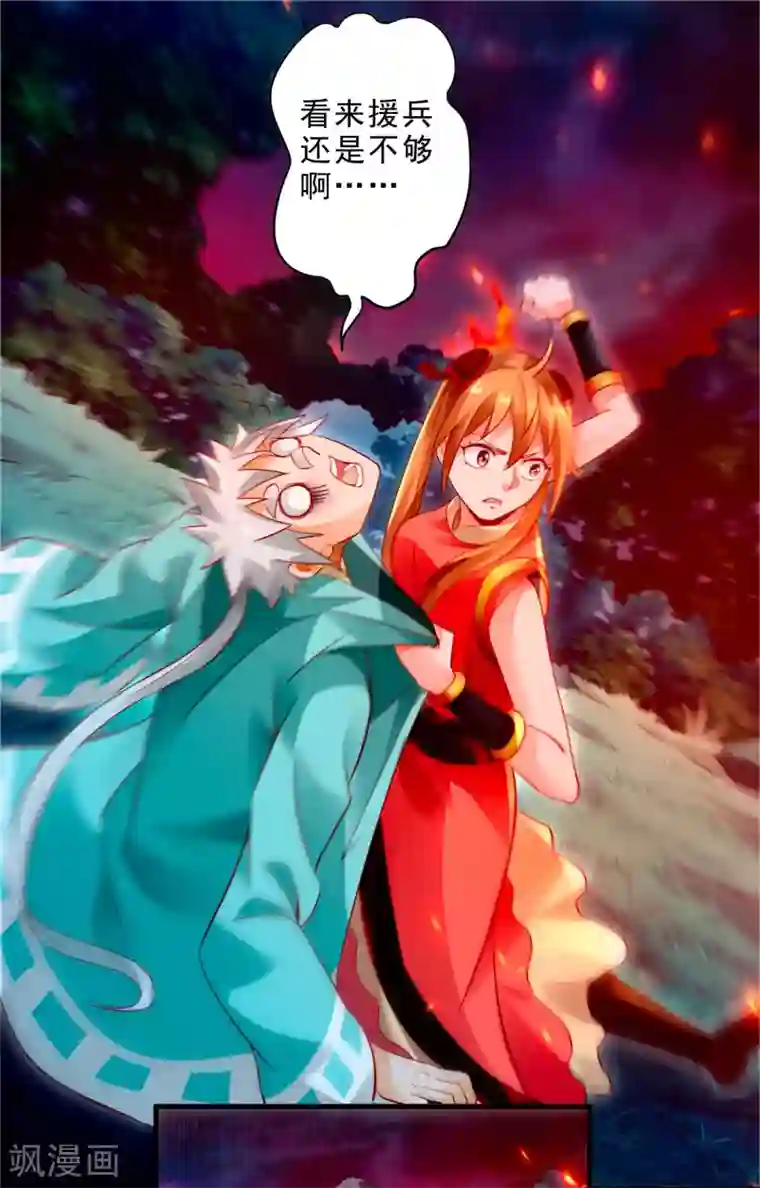 妖灵救火队第17话 倒戈相向