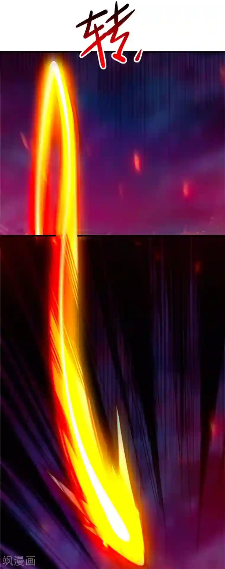 妖灵救火队第17话 倒戈相向