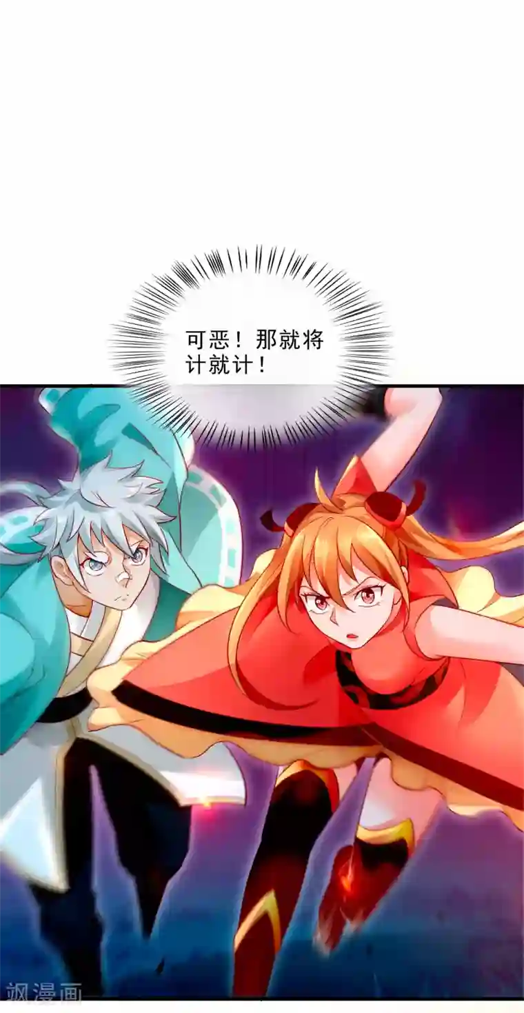 妖灵救火队第17话 倒戈相向