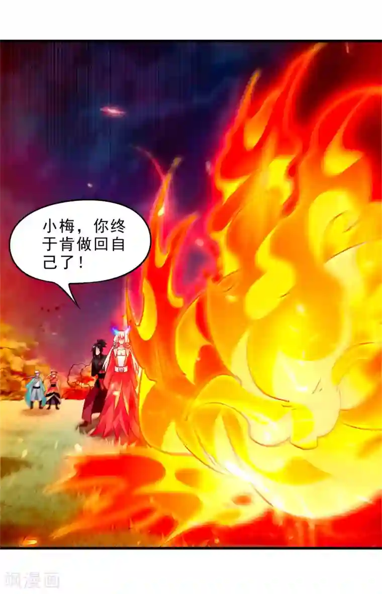 妖灵救火队第17话 倒戈相向