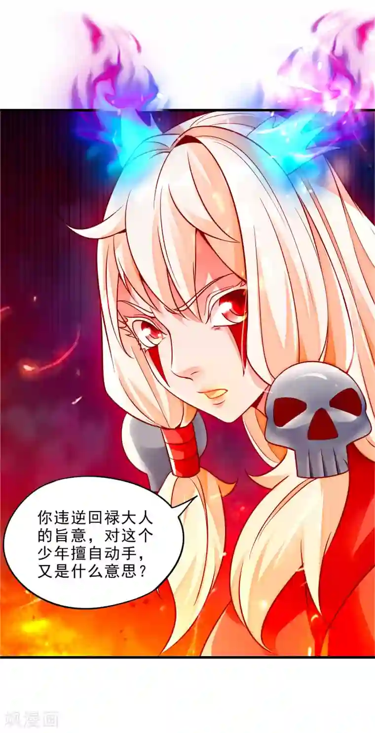 妖灵救火队第17话 倒戈相向