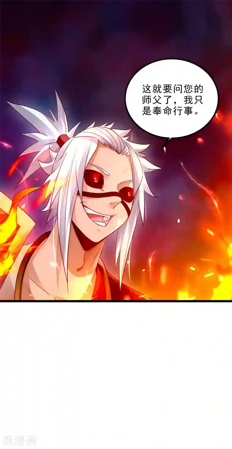 妖灵救火队第17话 倒戈相向