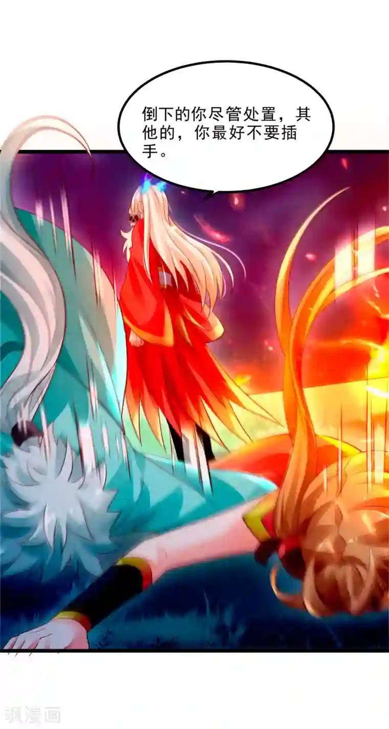 妖灵救火队第17话 倒戈相向