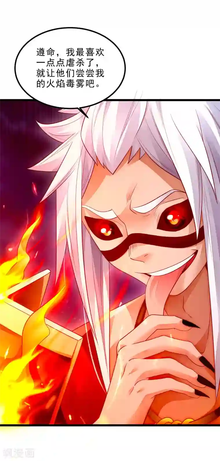 妖灵救火队第17话 倒戈相向