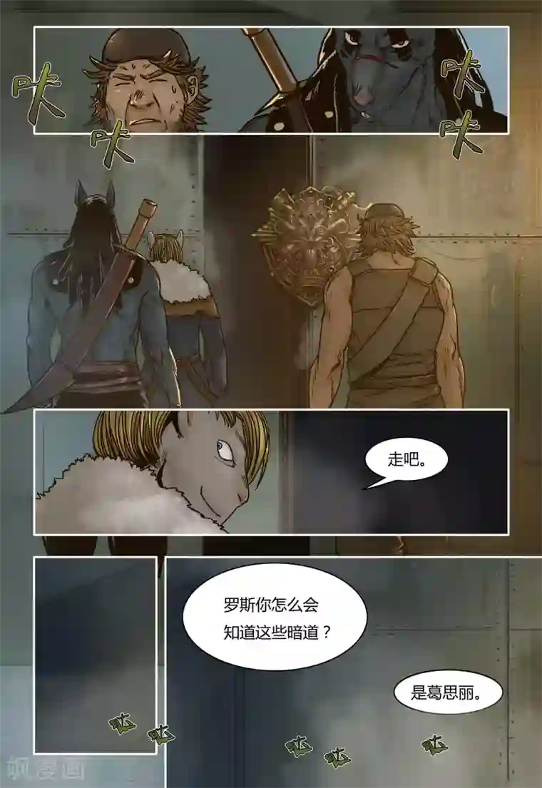 蒸汽世界回顾篇第25话