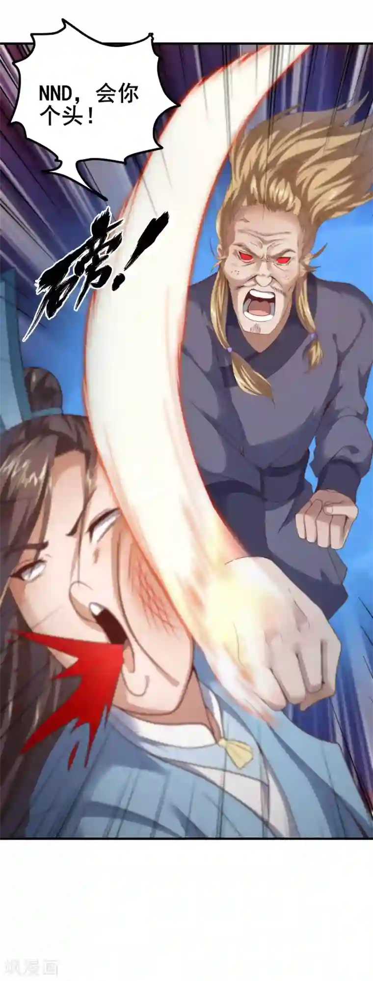 仙帝入侵第28话 爆体而亡