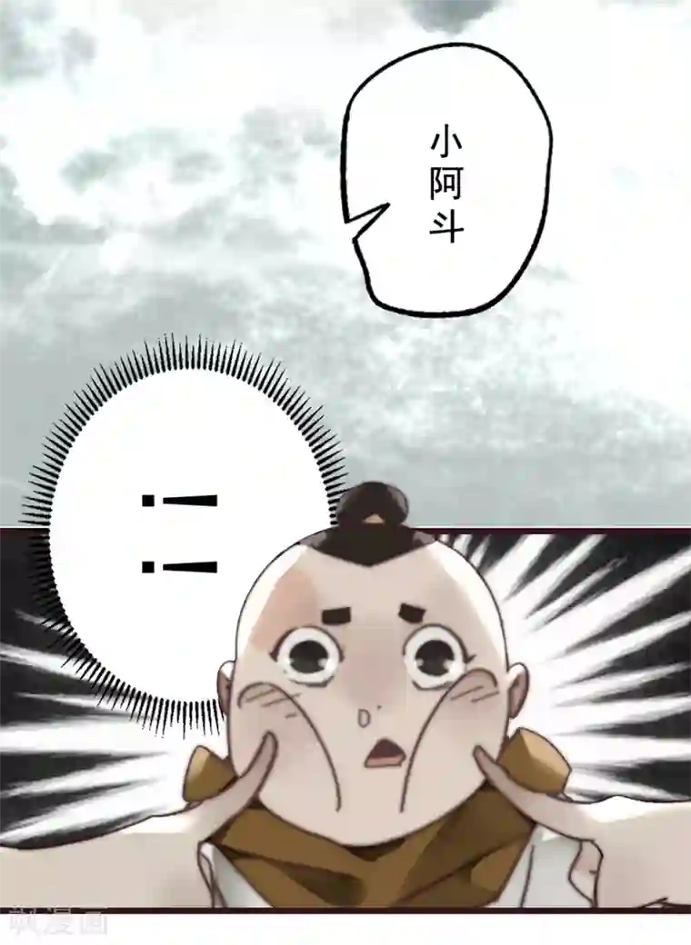 三国异志录第17话