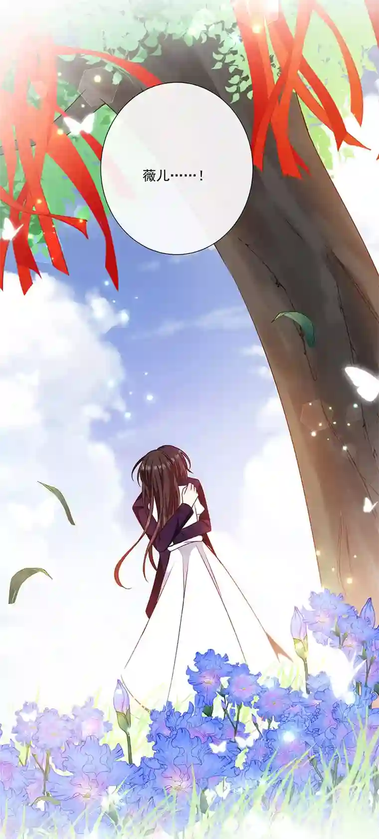 恶魔，别吻我最终话 一切仿若初见