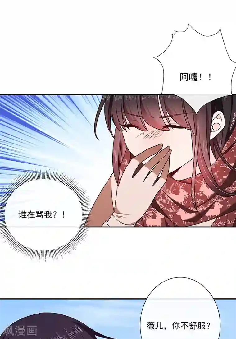 恶魔，别吻我最终话 一切仿若初见