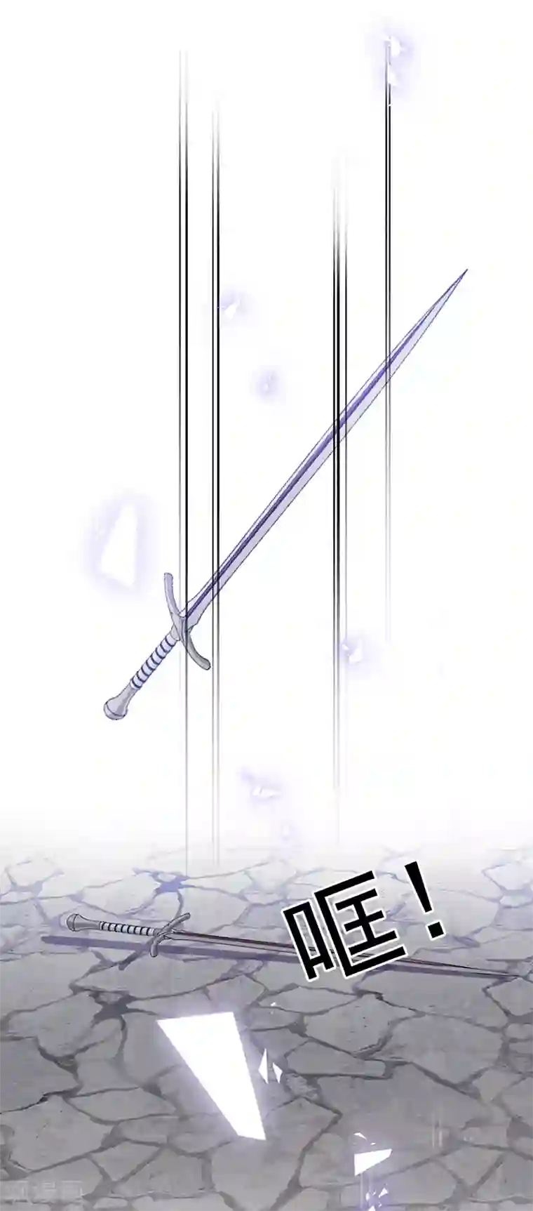 恶魔，别吻我最终话 一切仿若初见