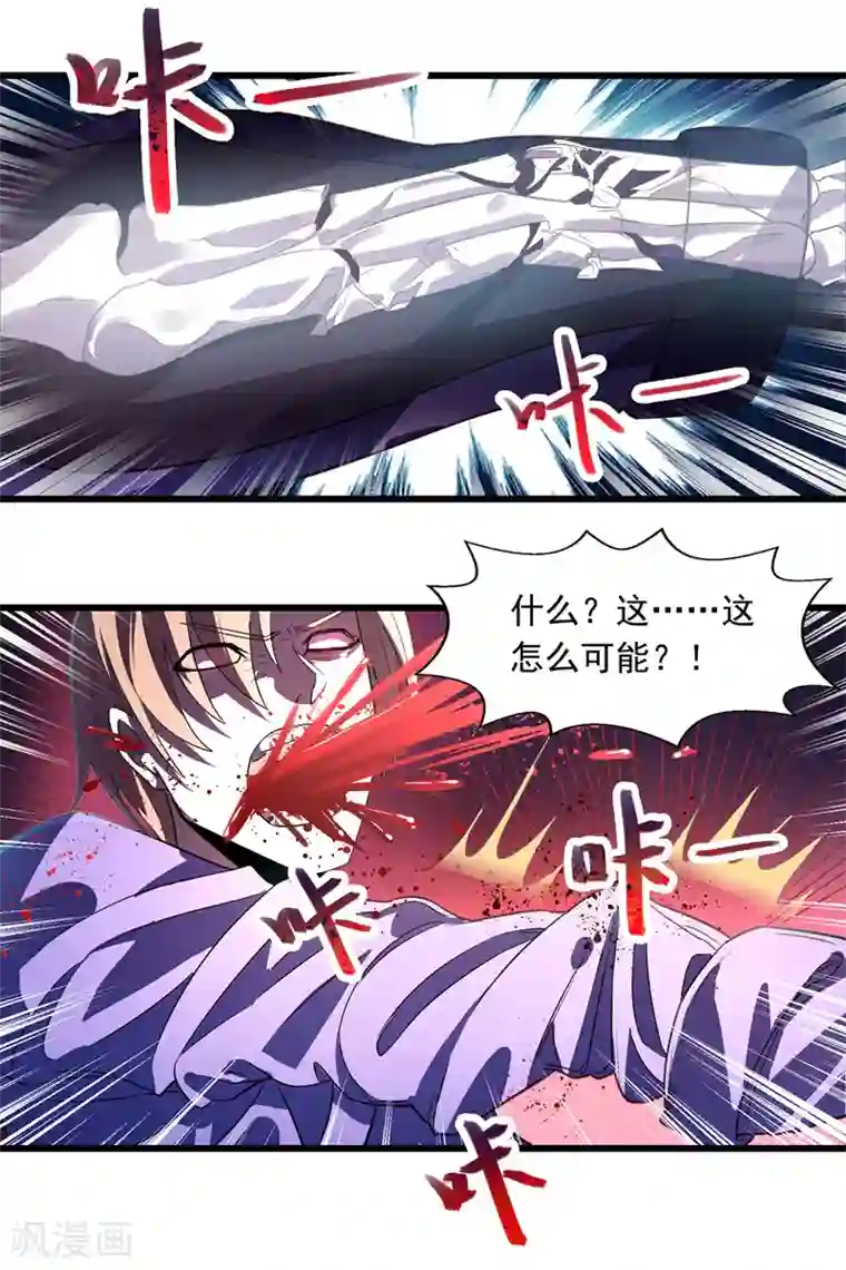 逆天至尊第29话 自不量力