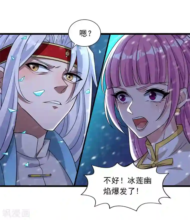逆天至尊第29话 自不量力