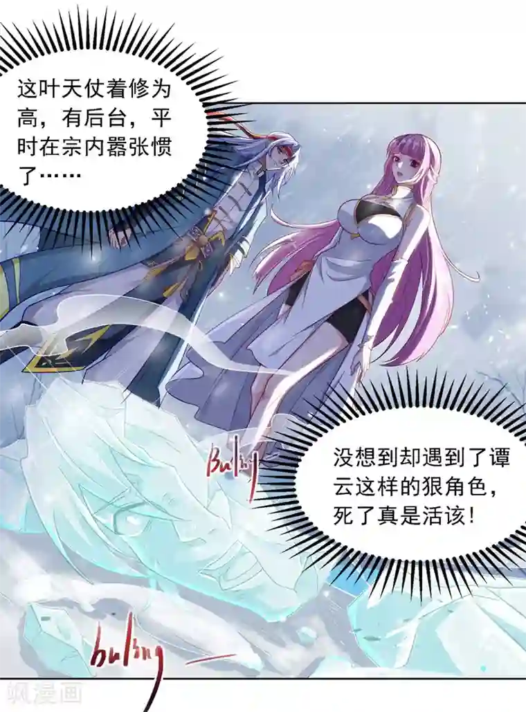 逆天至尊第30话 潜龙令