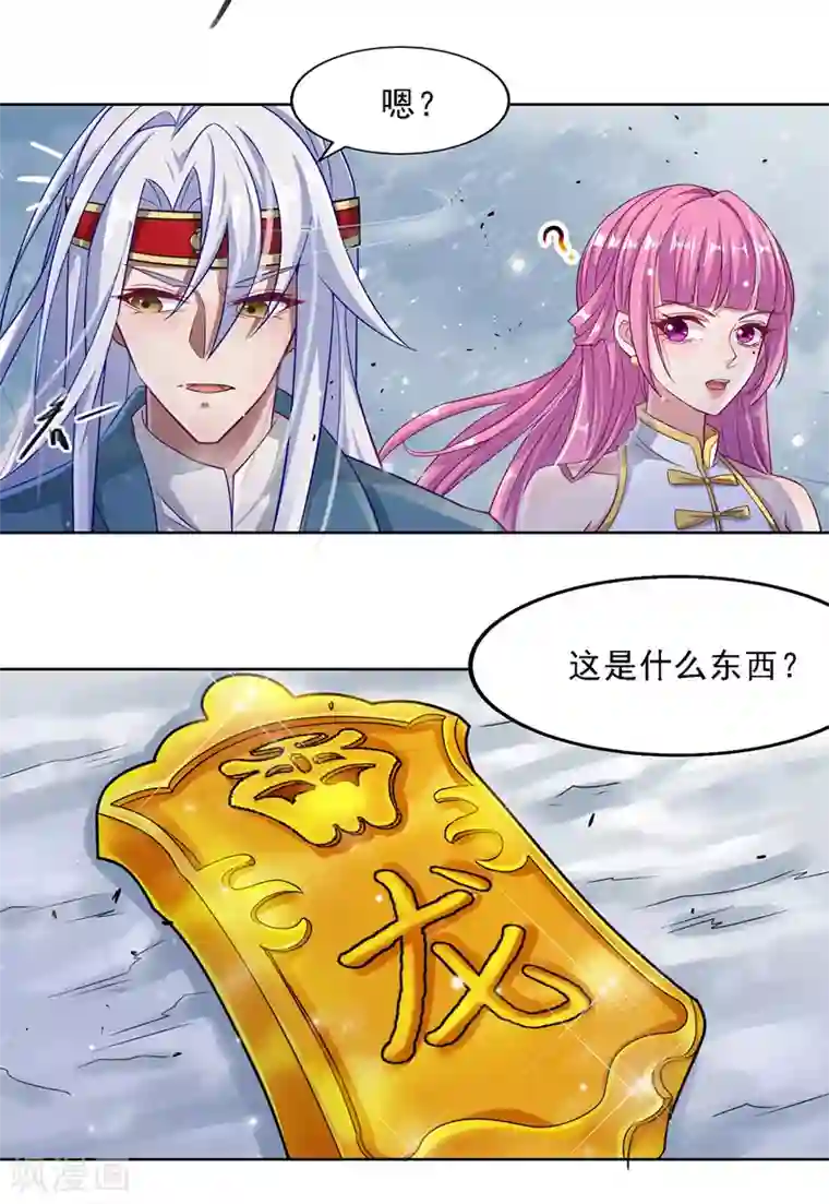 逆天至尊第30话 潜龙令